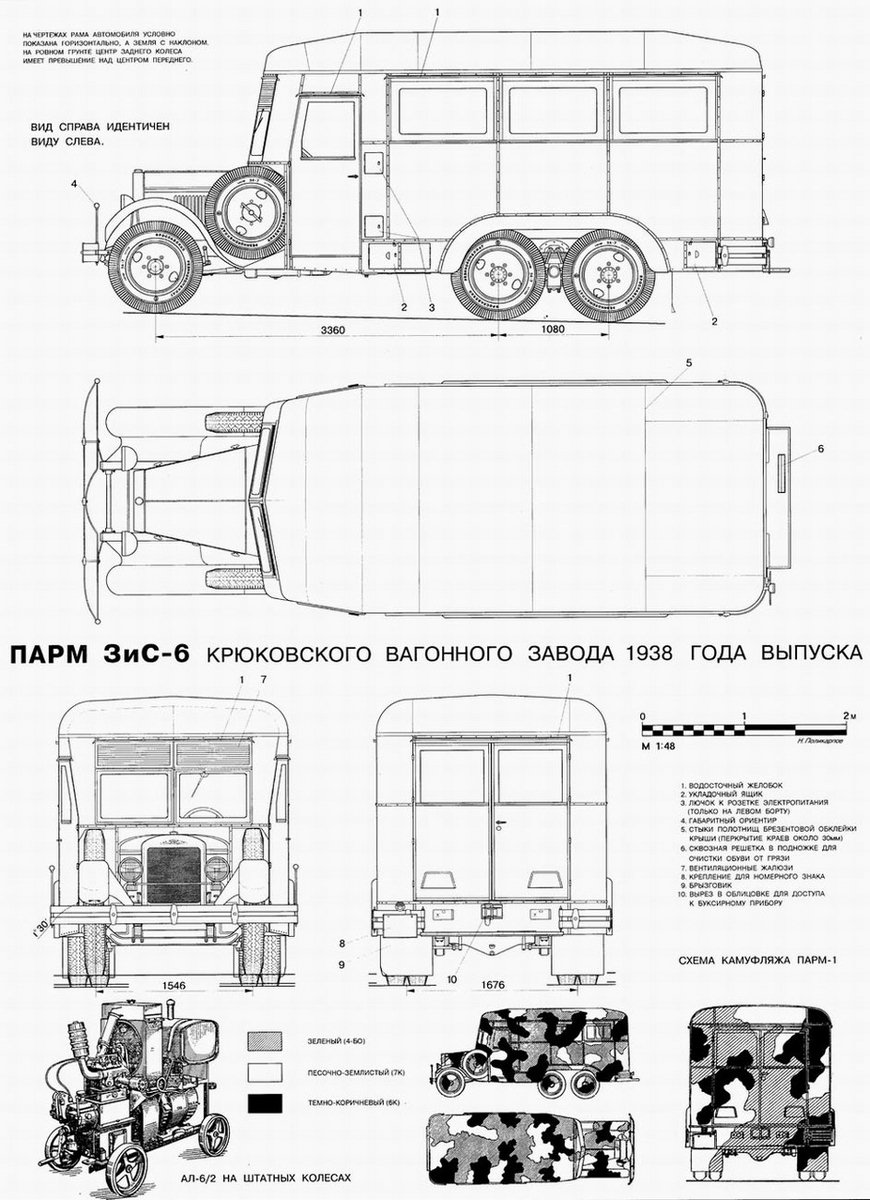 Рама зис 6 чертежи